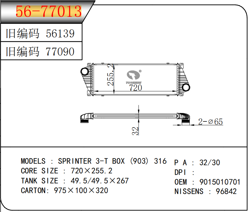 56-77013旧编�? 56139旧编�? 77090.png