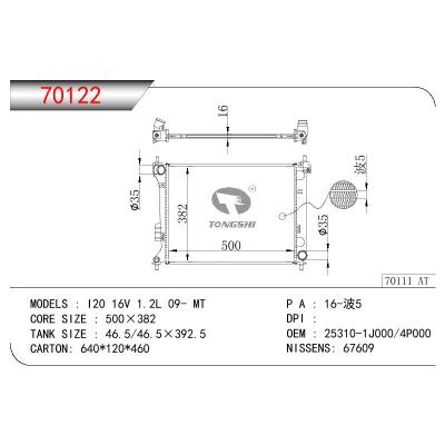 适用于HYUNDAI I 20 16V 1.2L OEM:25310-1J000/25310-4P000