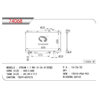 适用于HONDA STREAM 1.7 RN1 (时韵） 