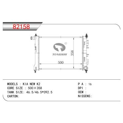 适用于KIA KIA NEW K2/ACCENT