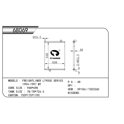 适用于 福莱纳 LT9000 系列 1994-1997 MT 散热器