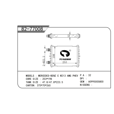 适用于 梅赛德斯-奔驰 E W213 AMG PHEV 散热器
