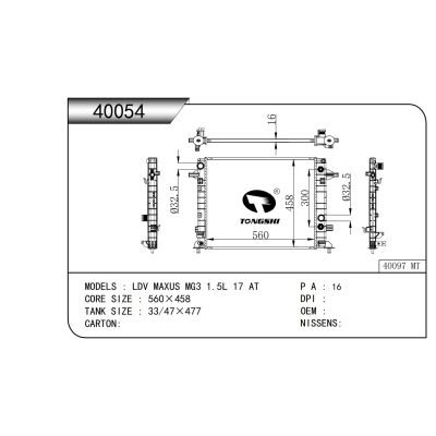 适用于 LDV 迈克萨斯 MG3 1.5L 17 AT 散热器