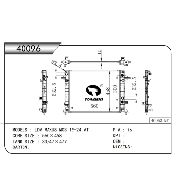 适用于 LDV 迈克萨斯 MG3 19-24 AT 散热器