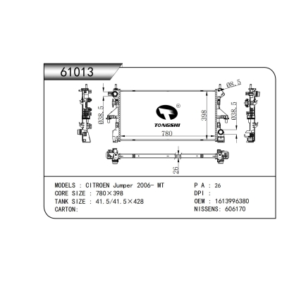 适用于   雪铁龙 Jumper 2006- MT   散热器