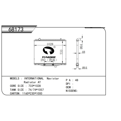 适用于  纳威司达  万国    散热器