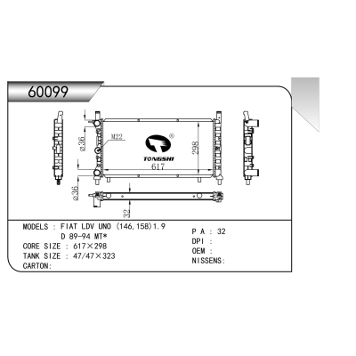 适用于  菲亚特 LDV UNO (146,158)1.9 D 89-94 MT*   散热器