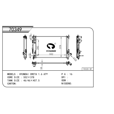 适用于  HYUNDAI CRETA 1.6 AT*  散热器