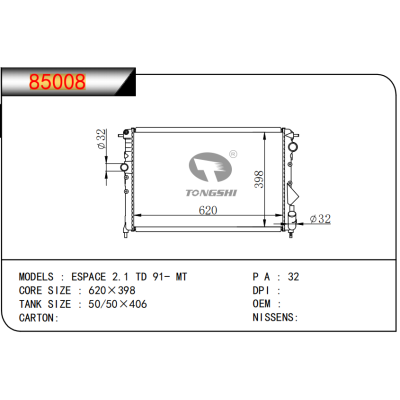 适用于  ESPACE 2.1 TD 91- MT  散热器