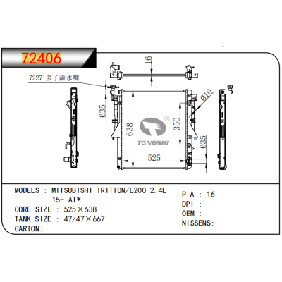 适用于三菱 TRITION/L200 2.4L 15- AT*散热器