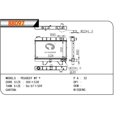 适用于 标致 MT *  散热器