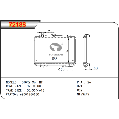 适用于三菱 STORM 96- MT 散热器 