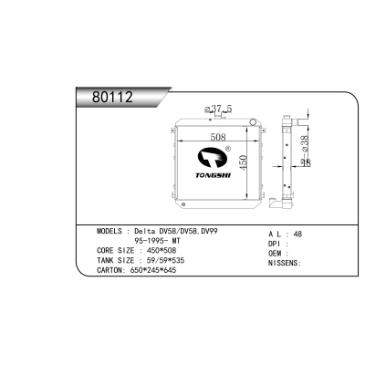 适用于  Delta DV58/DV58,DV99 95-1995- MT  散热器