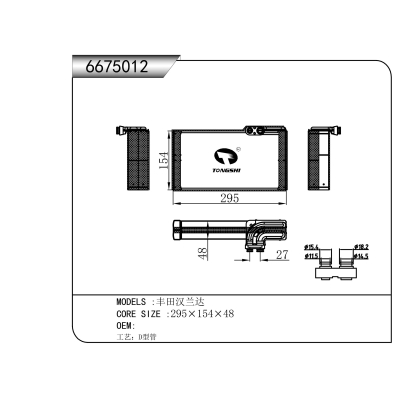 适用于   丰田汉兰达   蒸发器