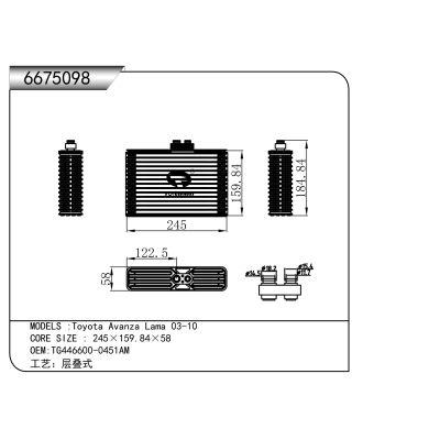 适用于  丰田 Avanza Lama 03-10      蒸发器