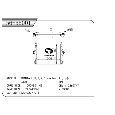 适用于   斯堪尼亚SCANIA L,P,G,R,S 系列 G370  中冷器