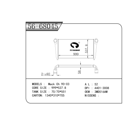 适用于   马克Mack Ch 90-03    中冷器