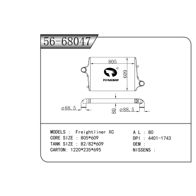 适用于  Freightliner XC   中冷器