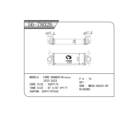 适用于   福特FORD RANGER/Bronco 2022-2023     中冷器