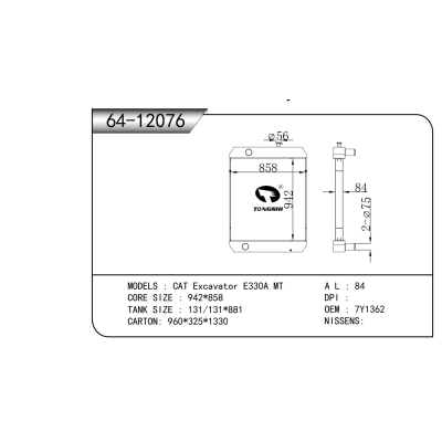 适用于  CAT Excavator E330A MT   散热器