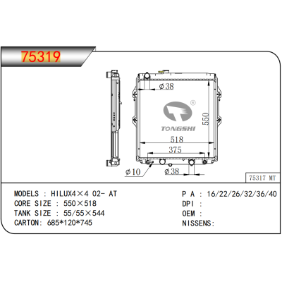 适用于TOYOTA HILUX4×4 02- AT  散热器