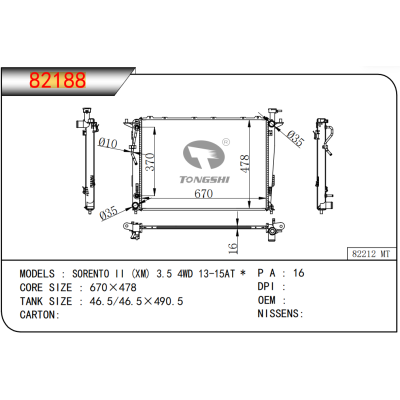 适用于 起亚索兰托SORENTO II (XM) 3.5 4WD 13-15AT * 散热器