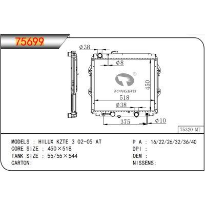 适用于TOYOTA HILUX KZTE 3 02-05 AT  散热器