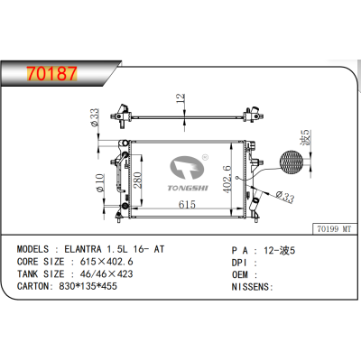 适用于 ELANTRA 1.5L 16- AT  散热器