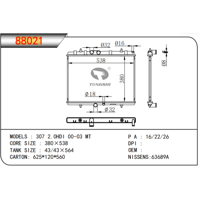 适用于 307 2.0HDI 00-03 MT 散热器