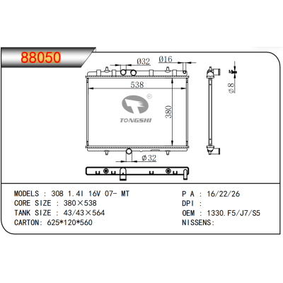 适用于  308 1.4I 16V 07- MT  散热器