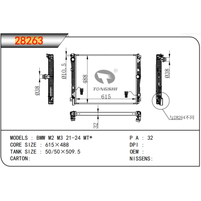 适用于宝马 BMW M2 M3 21-24 MT* 散热器