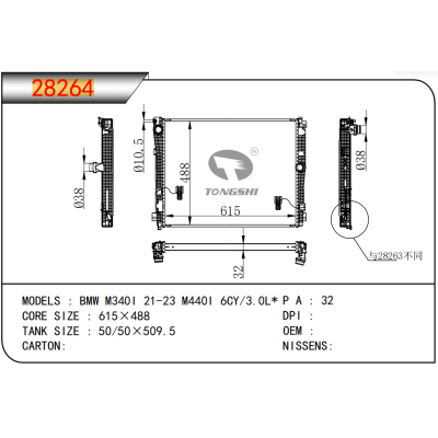 适用于宝马 BMW M340I 21-23 M440I 6CY/3.0L* 散热器