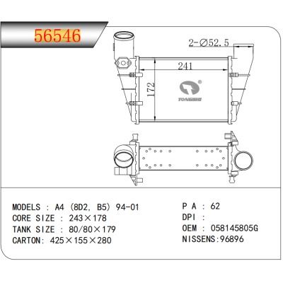 适用于   A4 (8D2, B5) 94-01    中冷器