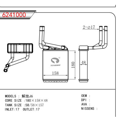 适用于 解放J6