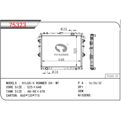 适用于 丰田海拉克斯/4 RUNNER 04- MT 散热器