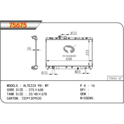 适用于TOYOTA ALTEZZA 98- MT  散热器