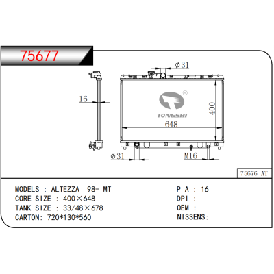 适用于  丰田 ALTEZZA 98- MT 散热器