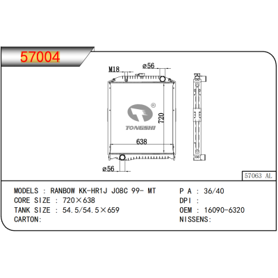 适用于  RANBOW KK-HR1J J08C 99- MT  散热器