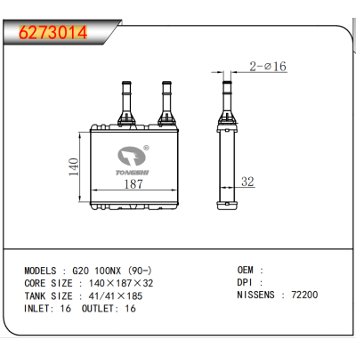 适用于  G20 100NX (90-)  暖风