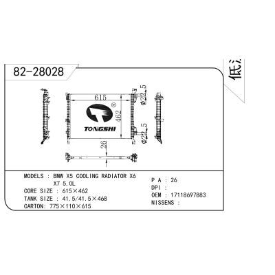 适用于 宝马 X5 COOLING RADIATOR X6 X7 5.0L 散热器