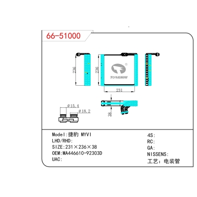 适用于  捷豹 MYVI  蒸发器
