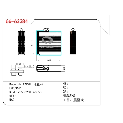 适用于  HITACHI 日立-6  蒸发器