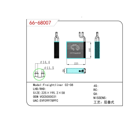 适用于  福莱纳Freightliner 02-08   蒸发器
