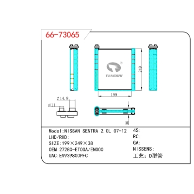 适用于 日产轩逸 NISSAN SENTRA 2.0L 07-12  蒸发器