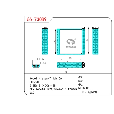 适用于 日产/Tiida骐达 06   蒸发器