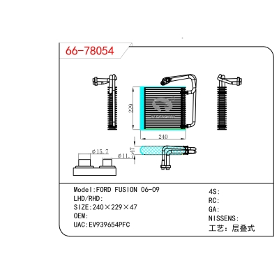 适用于  福特 FUSION 06-09  蒸发器