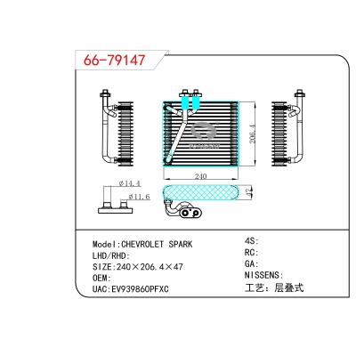 适用于   雪佛兰 SPARK  蒸发器