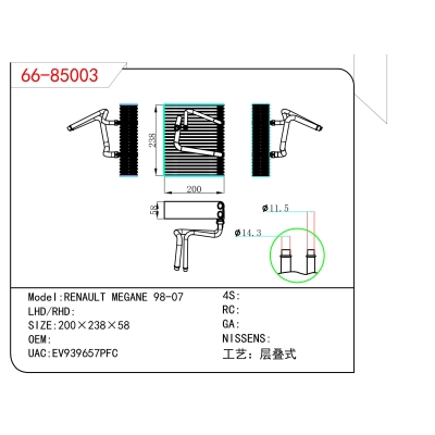 适用于  雷诺梅甘娜 RENAULT MEGANE 98-07  蒸发器