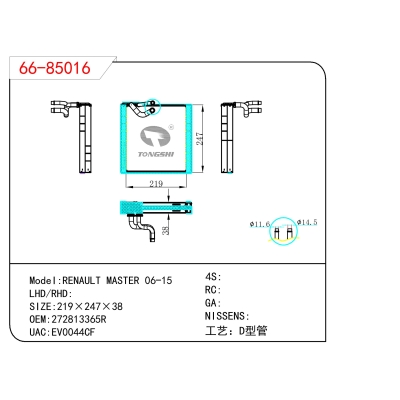 适用于  RENAULT雷诺 MASTER 06-15  蒸发器