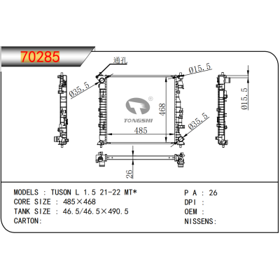 适用于现代途胜 L 1.5 21-22 MT*散热器